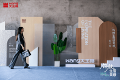 行业间的跨界融合、并购沉组曾经成为常