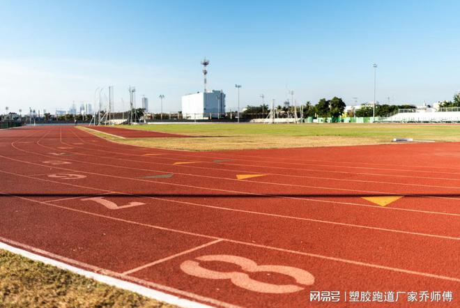 开元体育塑胶跑道新国标：安全、环保与运动质量的全面提升(图3)