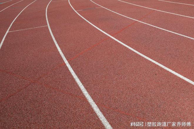 开元体育塑胶跑道新国标：安全、环保与运动质量的全面提升(图1)