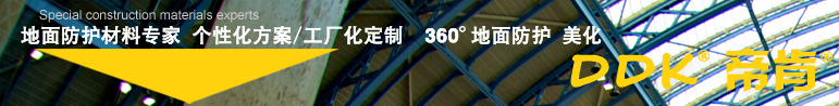 开元体育【大厅室外塑料地垫】大厅门口入口地面防滑用拼装型室外塑料地垫_灰红白组合(图2)